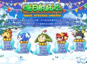 12月洛克王国爆料最新,神秘新角色与精彩活动即将来袭！