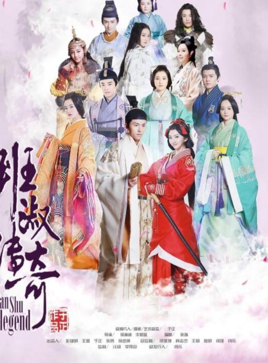 班淑传奇之免费观看,免费畅享，历史传奇再现荧屏