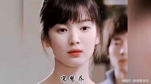 视频宋慧乔,美丽与演技并存的影视女神
