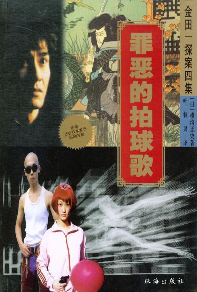 日本拍球歌,童趣盎然的传统韵律之旅