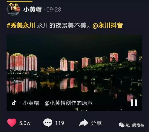 永川视频,探寻这座山城的文化魅力与活力风采