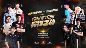 中韩全明星对抗赛,激情碰撞，荣耀之战