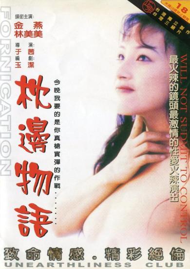 枕边物语日本,探寻日本文化的梦境与现实