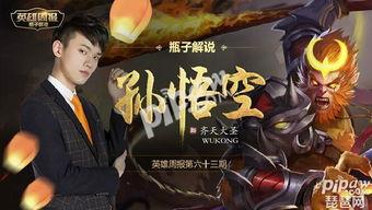 孙悟空教学视频,跟随教学视频探索孙悟空的奇幻世界