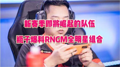 荣耀全明星最新活动爆料