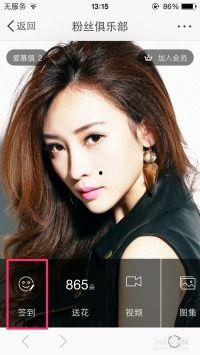 微博明星签到,揭秘明星们的日常打卡生活