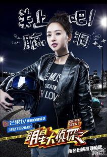 明星大侦探邓超,明星大侦探中的智慧与魅力