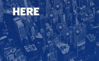 日本here,Here导航引领的旅行新篇章